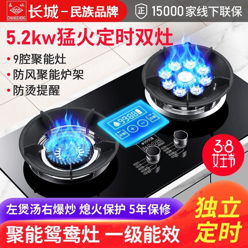 Great Wall Nine - Burner Gas Stove Double - Burner Household Embedded Natural Gas Stove Hearth Liquefied Gas Table