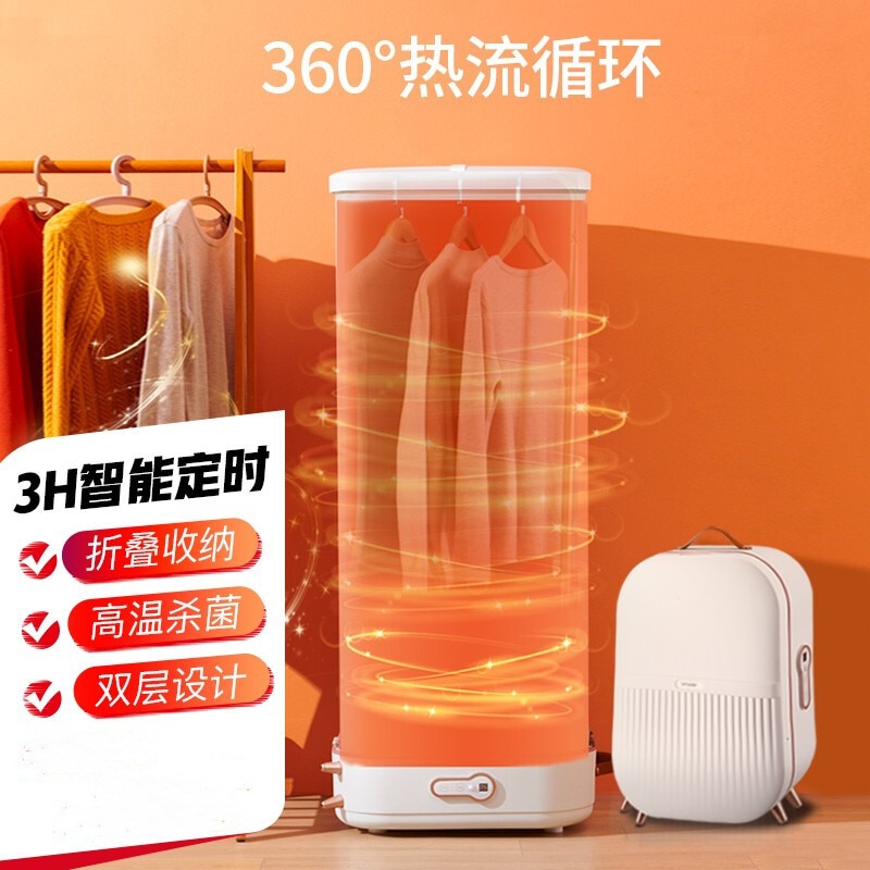 Clothes Dryer Household Sterilization Mite Removal Portable Baby Clothes Foldable Warm Air Dryer Timer Wardrobe сушильная машина