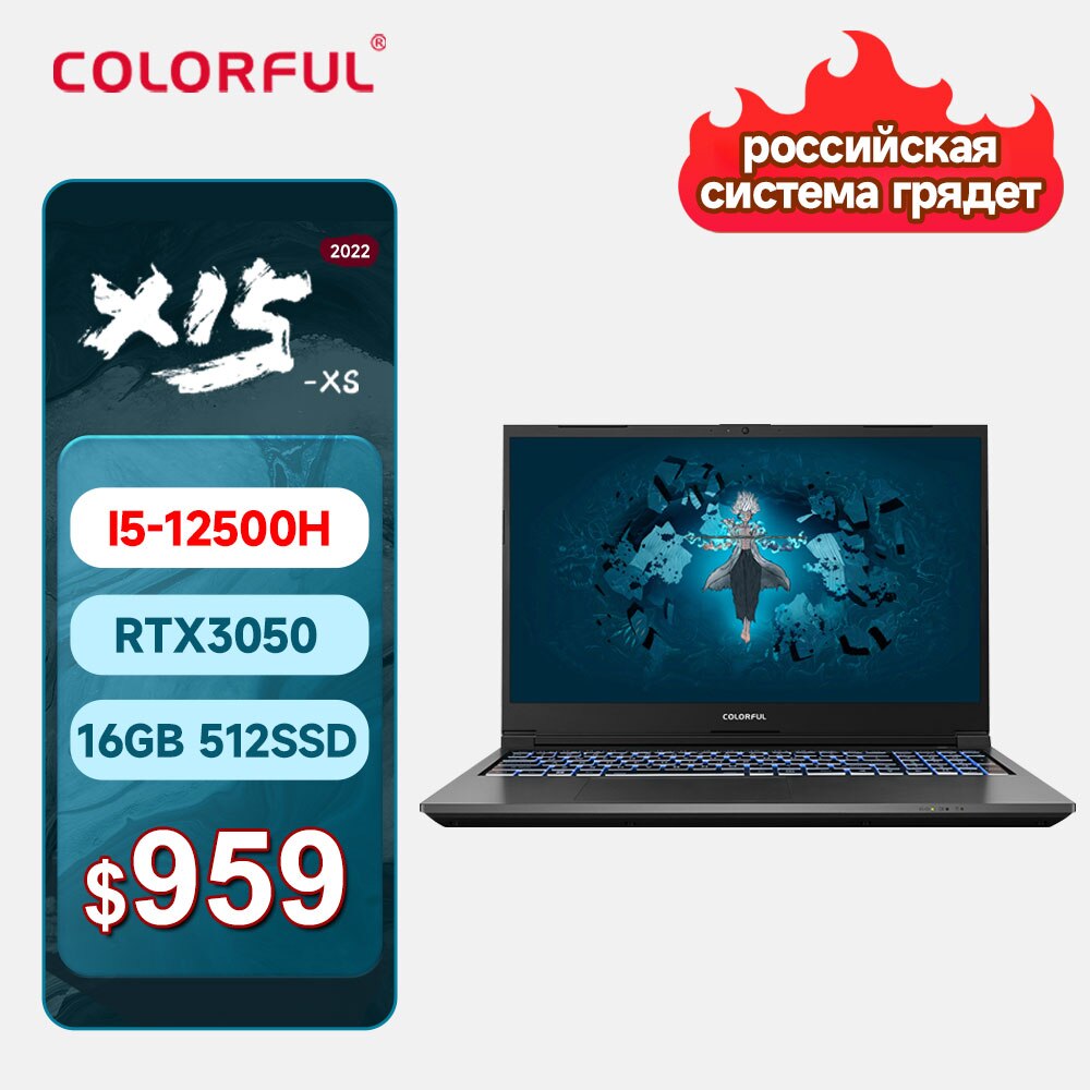 Colorful Gaming Laptop i5-12500H RTX 3050 15.6