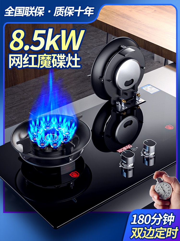 8.5KW Gas stove dual stove household embedded natural gas liquefied gas timing stove fierce fire stove desktop dual-use