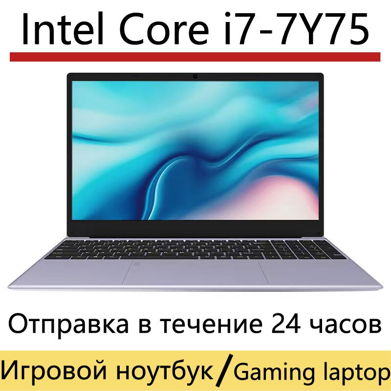 15.6 Inch Intel Core i7 7Y75 powerful Gaming laptops Notebooks for notes pc gamer Computer cheap University portatil windows 10