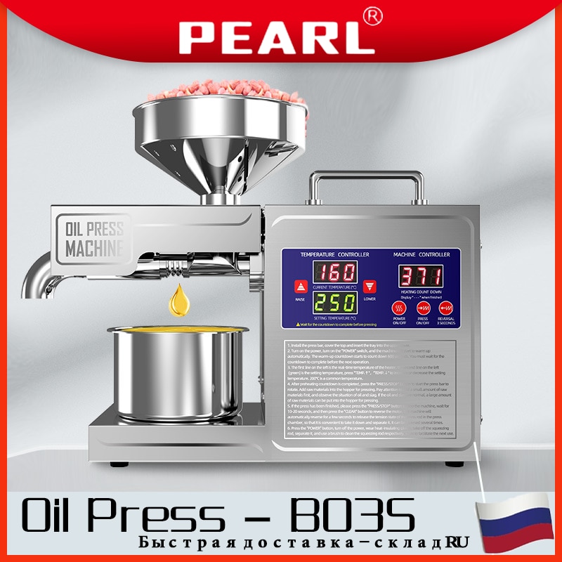 Pearl Oil Press Machine B03S Oil Extractor Organic Olive Home Grade Automatic Temperature Electric Stainless Steel Appliance