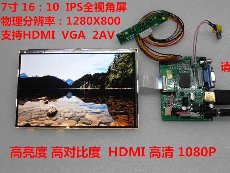 HDMI + 2AV + VGA 7 inch IPS LCD panel HSD070PWW1 1280 * 800 Raspberry pie LCD screen display DIY kits